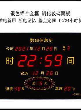 数码电子万年历智能挂墙时钟24年新款插电式LED大屏夜光卧室客厅