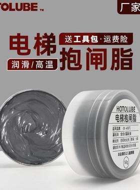 电梯抱闸润滑脂 黑色二硫化钼轴芯耐磨损油 重负荷重载轴承防卡脂