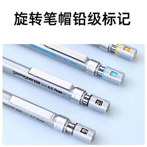 派通金属自动铅笔 PG515