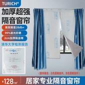 成品隔音窗帘马路超强隔音临街窗户遮光降噪消音隔热棉