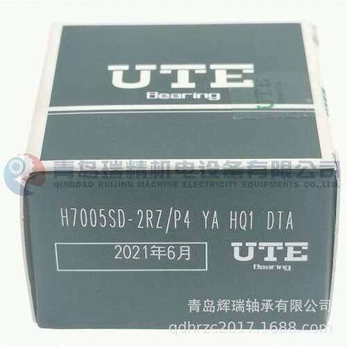UTE 精密陶瓷球配对角接触球轴承 H7005SD-2RZ/P4 YA-HQ1-DTA