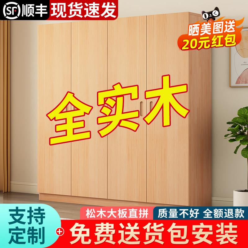 全实木松木衣柜北欧原木卧室家用小户型儿童衣橱现代简约储物柜子
