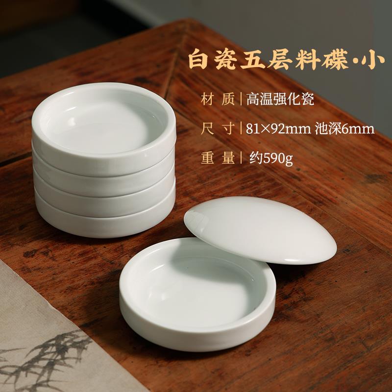 正品五层陶瓷颜碟子 颜调盘带盖青料花瓷器色国画料碟调色碟墨碟