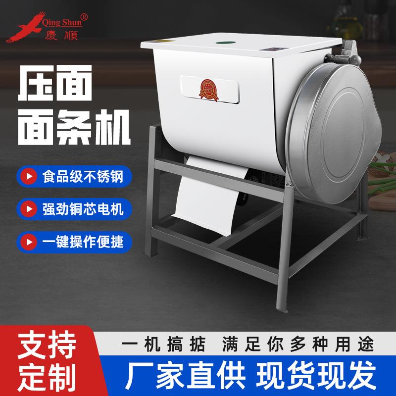 AG35型压面机商用面条机全自动电动切面机不锈钢包子馒头擀面皮机