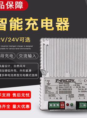 凯迅CMA90柴油发电机铅酸蓄电池12V24V浮充BC7031A智能起动充电器