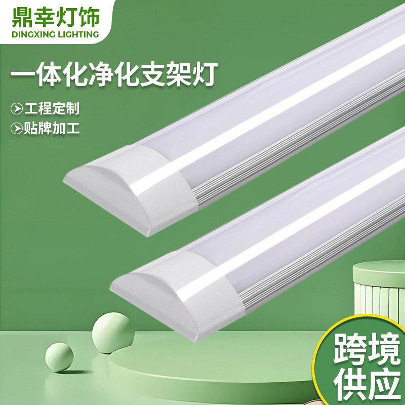 工程led净化灯厂家直销一体化支架灯t8灯管车间公照明亮长条