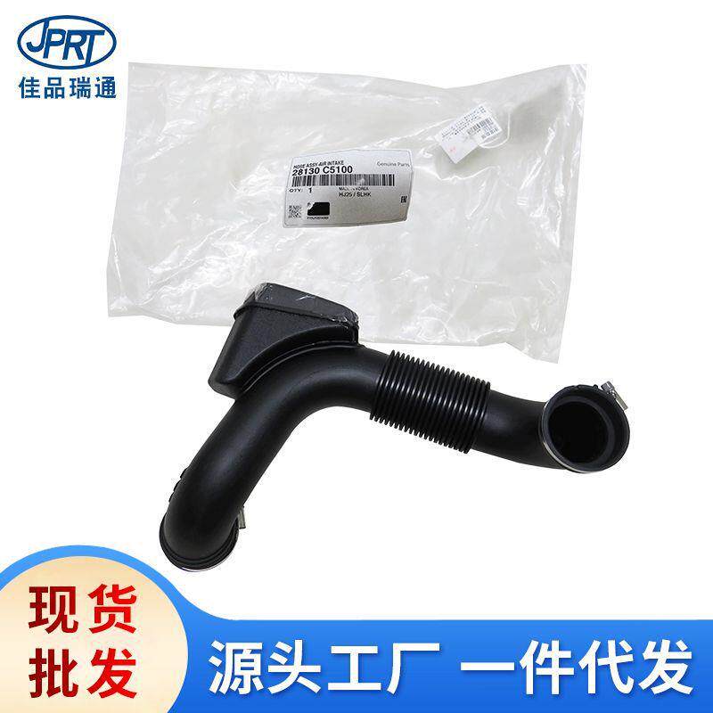 适用现代途胜悦动起亚空气滤清器进气管28130-1H05028130-C5100
