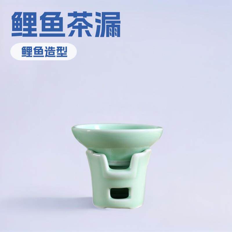 功夫茶具套装配件陶瓷鲤鱼 茶漏青瓷风炉茶汤茶渣过滤网 厂家