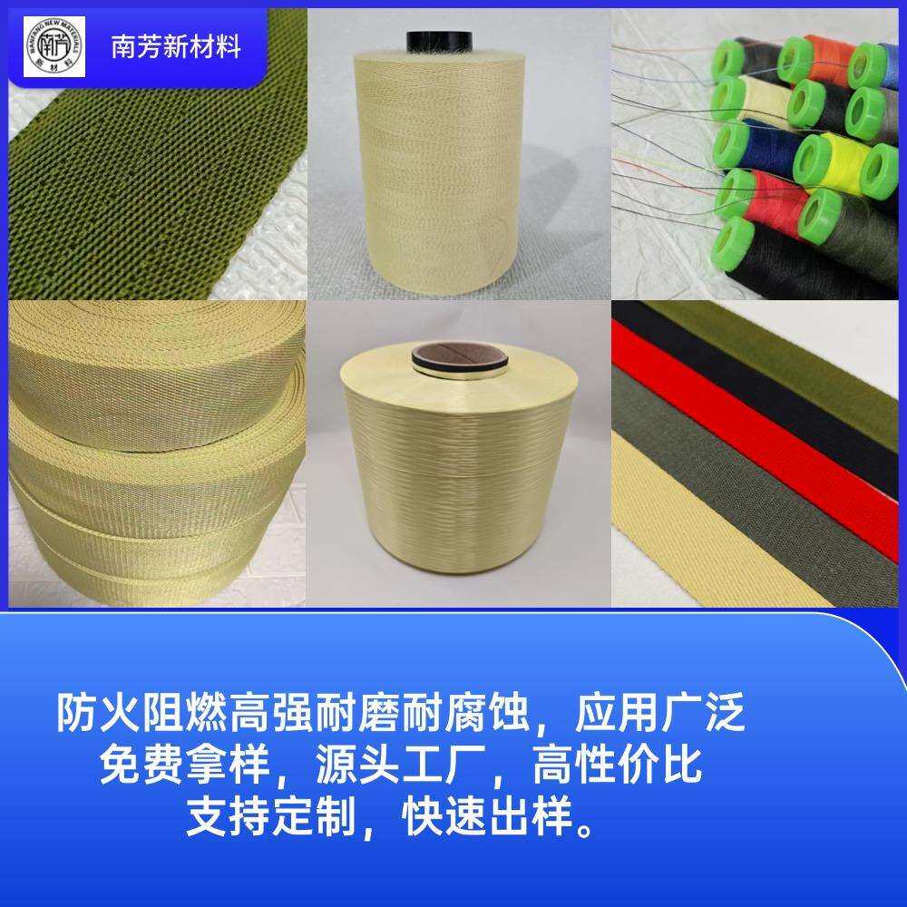 现货芳纶高温纸PBI短切纱阻燃耐高温保温隔温电子绝缘PBI纤维纱线