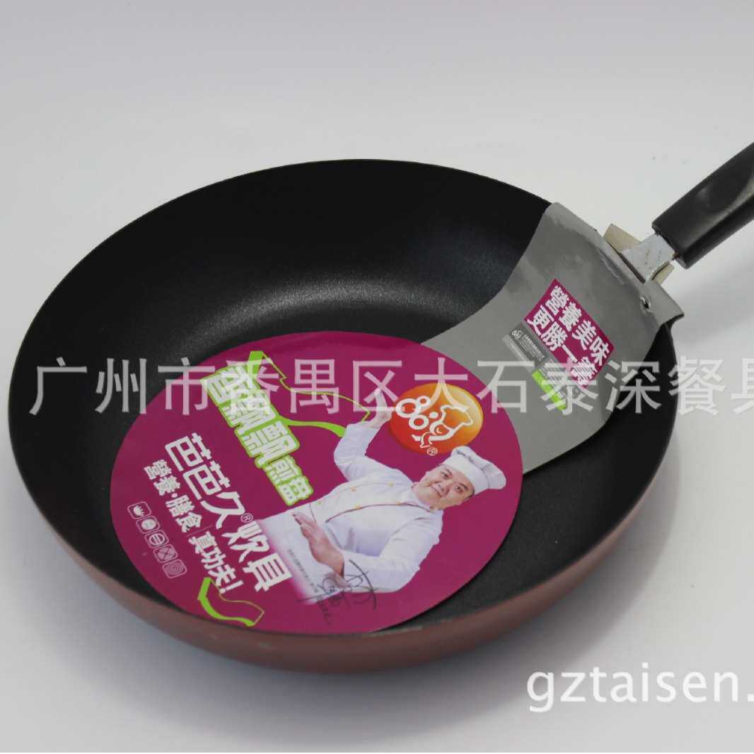 芭芭久香飘飘煎盘 不粘煎锅 平底煎锅炒锅香飘飘煎盘芭芭久否铸铁