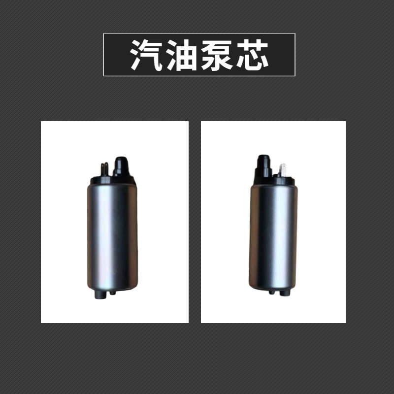 摩托车国四电喷油箱内置燃油泵汽油泵芯泵马达供油泵电机抽油机