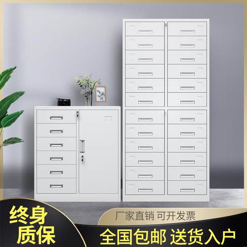 铁皮YKL-DDG文件柜办公室24抽斗屉柜多斗档料案资柜工具收储纳柜