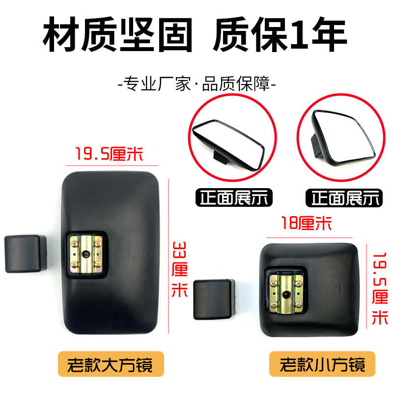 适用东风多利卡D5D6 D7 D8 D9D12倒车镜通用后视镜轻卡大小反光镜