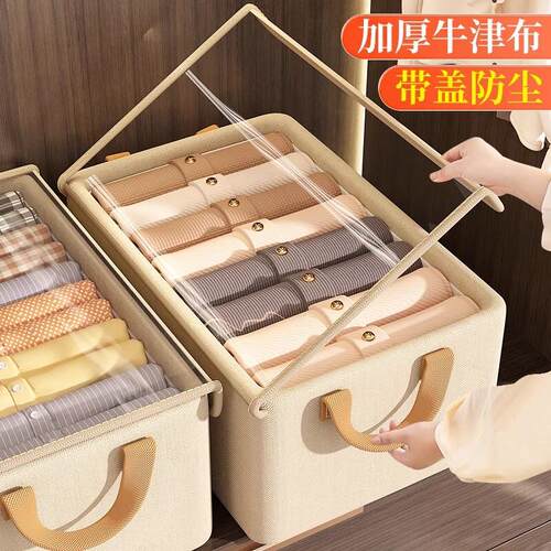 衣服收纳箱家用衣柜可折叠布艺整理盒放衣物裤子大容量带盖子储物