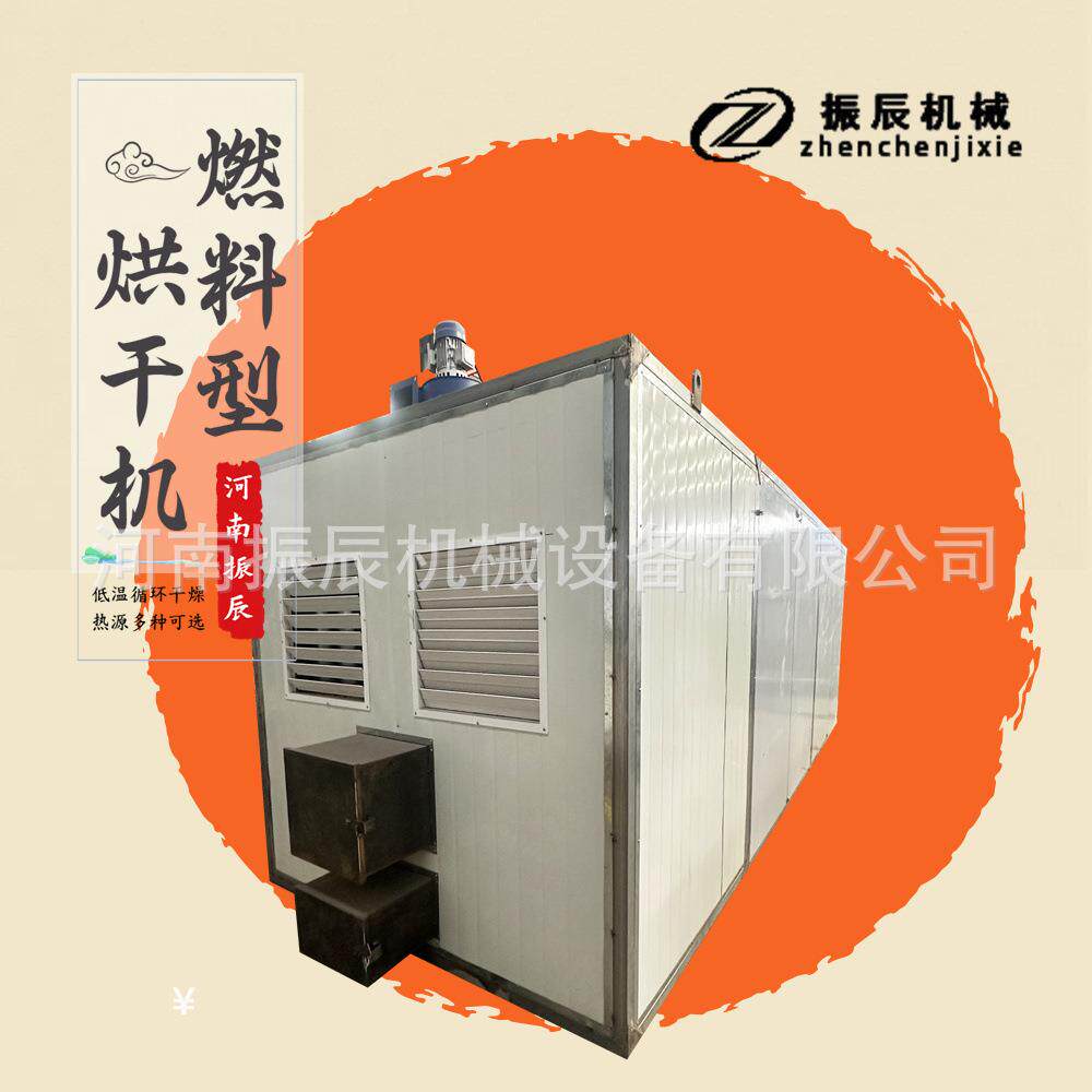 煤柴式小鱼干烘干机 智能控温控湿小白条烘烤机 全自动食品烘干箱
