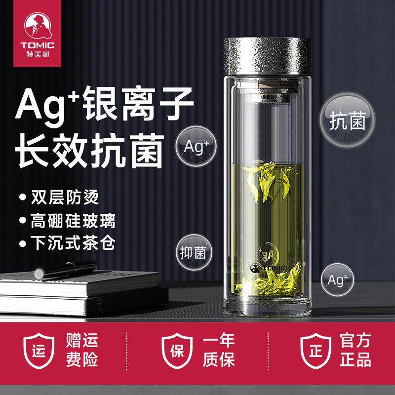 特美刻玻璃杯双层高硼硅玻璃杯男商务办公泡茶水杯车载家用水杯子