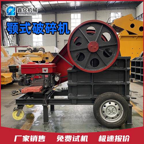 破碎机制沙机一套多少钱郑州破碎机鄂破机3mm移动颚式破碎机