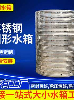 加厚304316圆柱形保温水箱不锈钢圆形水箱不锈钢保温水箱