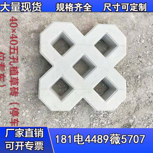 样式多样款式新颖停车位8字植草砖诚信联基质量保证库存充裕