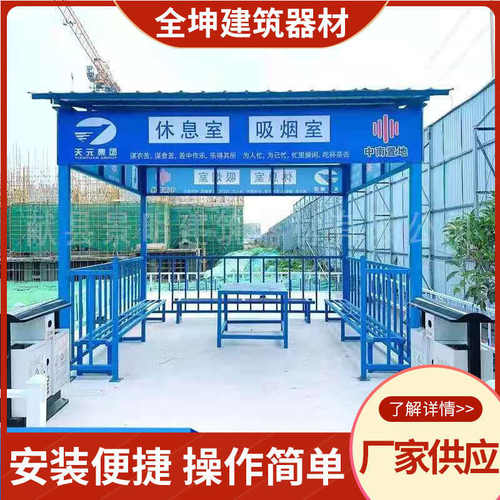 休息室建筑施工水亭棚茶水 建筑工地厂家工棚加处供应烟钢筋茶