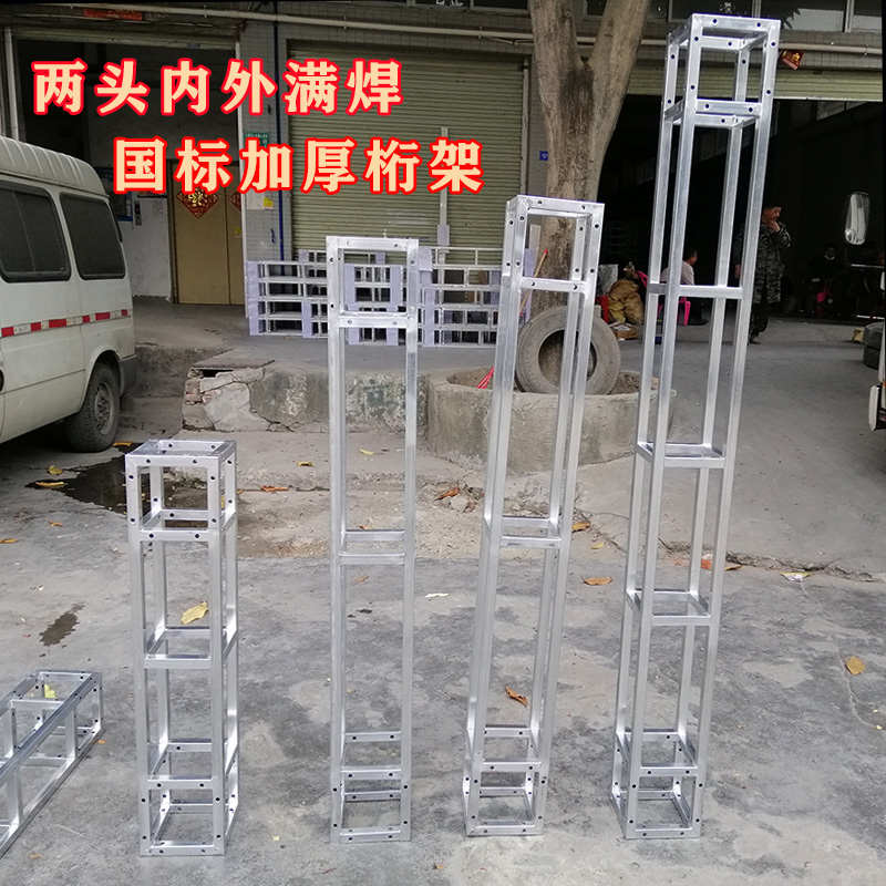 婚庆舞国标台架小架加厚钢铁衍满热镀锌架焊背景行广告桁架架户外