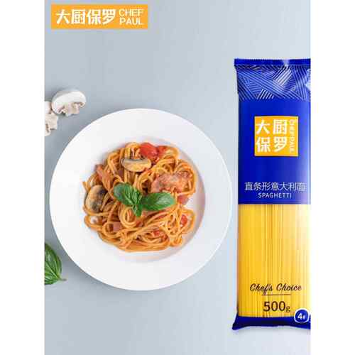 商用家用进口意大利面整箱意大利面方便面通心粉意大利面番茄肉酱