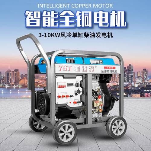 小型移动柴油发电机3kw5kw6.5kw8kw10/12/15KW三相家用发电机组
