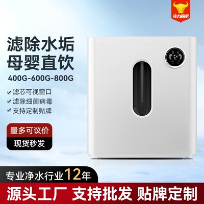 净水器家用厨下式直饮反渗透纯水机400G600G800G新款大流量净水机