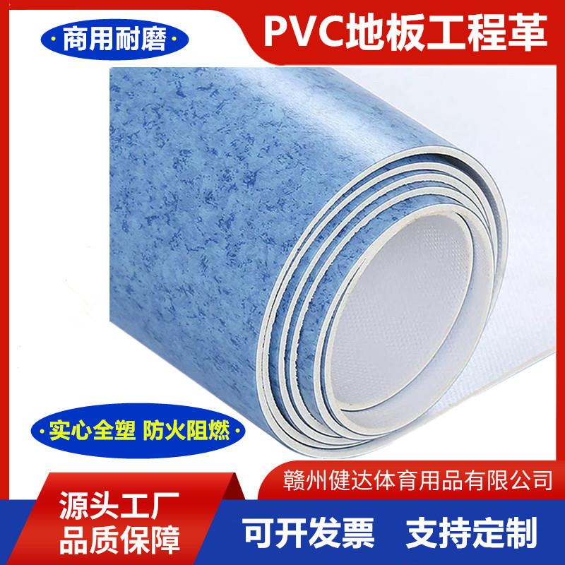 PVC塑胶地板密实底2.0mm办公室商用地胶地板革舞蹈室健身房地垫