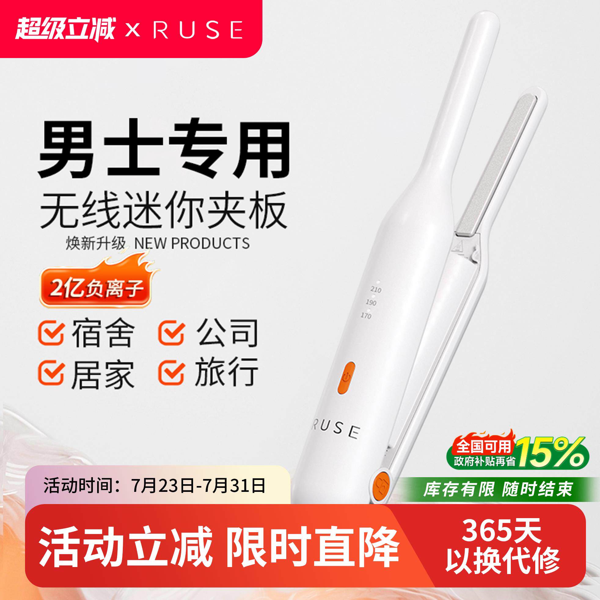 如色无线 线便携电夹板 男生专用迷你卷发棒 防烫自动断电卷直两