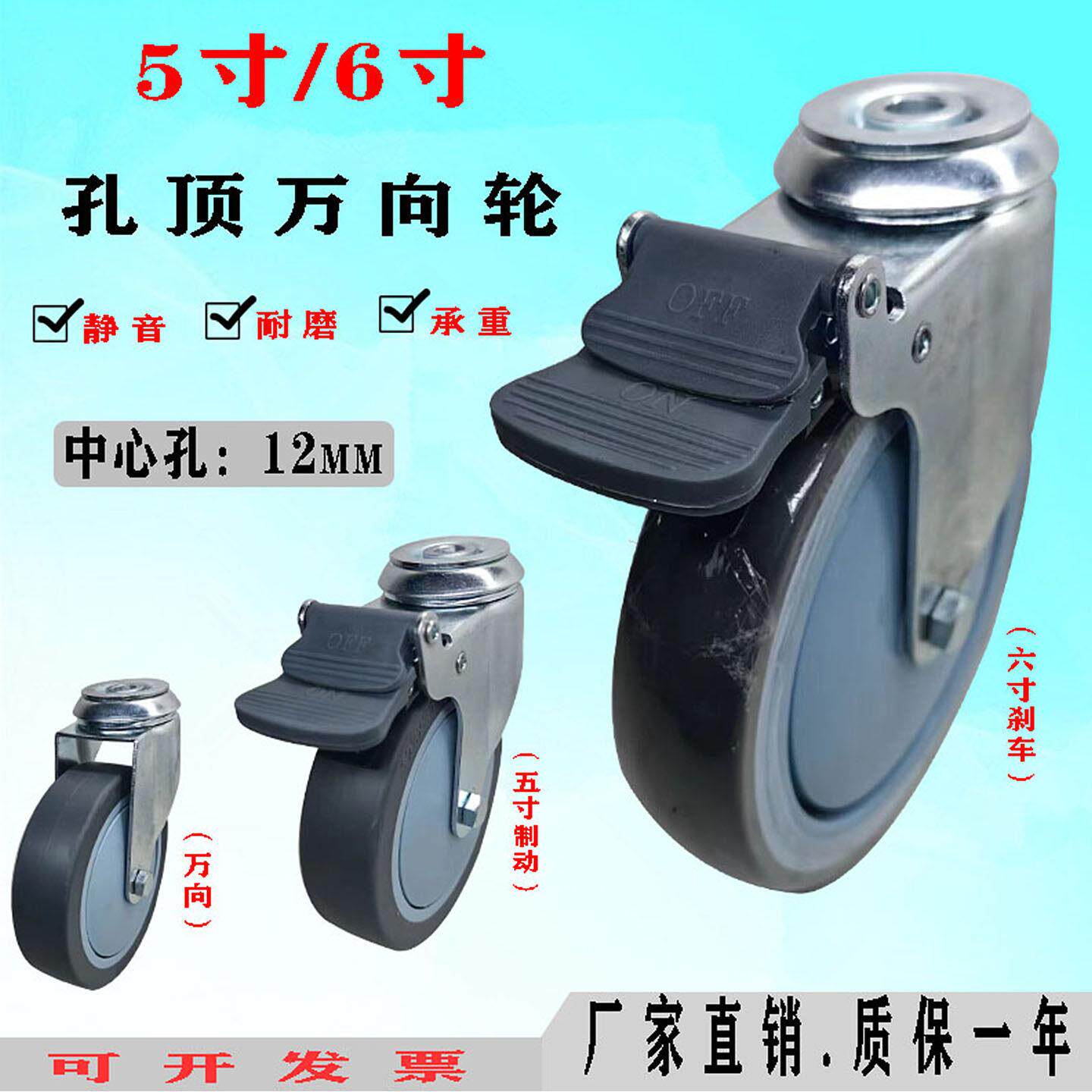 5寸6寸孔顶万向轮轮子带煞车工业吸尘器静音脚轮工业设备橡胶軲辘