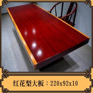 红花梨实木大板茶桌新中式 原木茶台老板办公书桌餐桌整块现货清仓