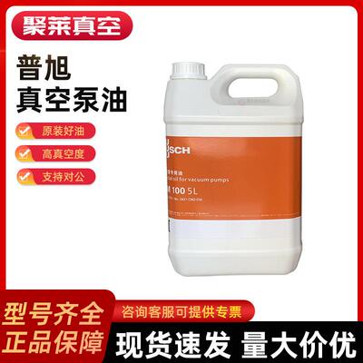 普旭真空泵油VM100VM68VE101德国原装真空泵专用油100号旋片泵