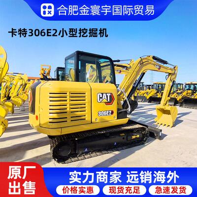 卡特彼勒306E2小型挖掘机出口九成新工程钩机CAT卡特307320D2挖机