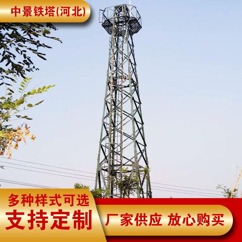 钢结构监控塔森林草原防火建筑瞭望塔镀锌远程道路监测塔观光铁塔