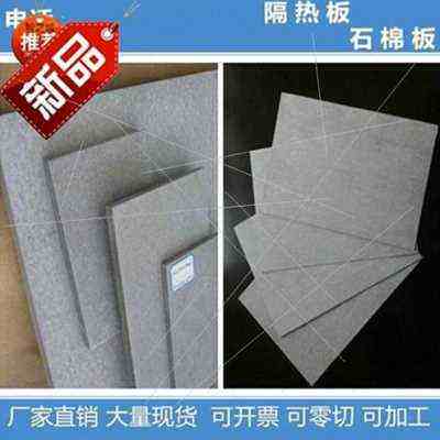 厂销隔热垫耐0温100高度石板板隔热板尺寸灰色石棉水泥棉品