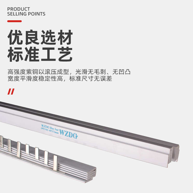 厂家供应文正汇流排4p紫铜连接空开断路器接线端子安装母线排