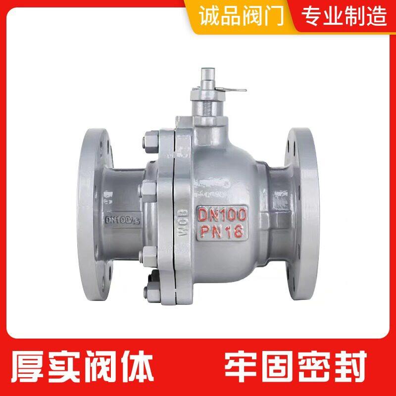 球阀Q41Y-1625 40 阀64 硬密封球阀 STL Ni 60法兰球浙江诚品 手