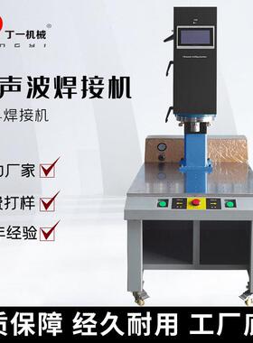 6000W超声波焊接机熔合熔接塑料锌合金水口分离热熔机频塑焊机