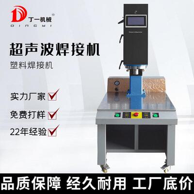 6000W超声波焊接机熔合熔接塑料锌合金水口分离热熔机频塑焊机