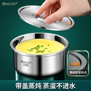 316L不锈钢蒸蛋羹专用碗带盖子蒸鸡蛋羹盅家用婴儿小炖盅耐高温蒸