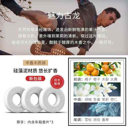 高档车载香薰出风口替换装女生车香水高档持汽品久淡香香车片内饰