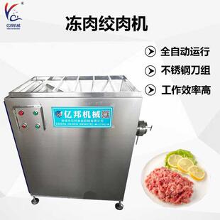 200型冻肉破碎绞切机牛肉丸肉糜加工绞肉机颗粒状辣椒苹果绞碎