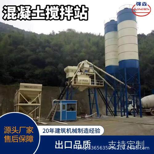 HZS75混凝土搅拌站滚筒搅拌配料全自动混凝土搅拌站助力大型工程