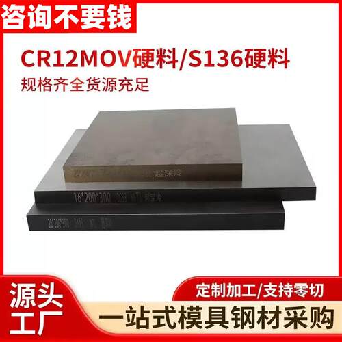 45号钢板40cr钢板P20模具钢Q235钢板精板光板加工cr12mov来图个性
