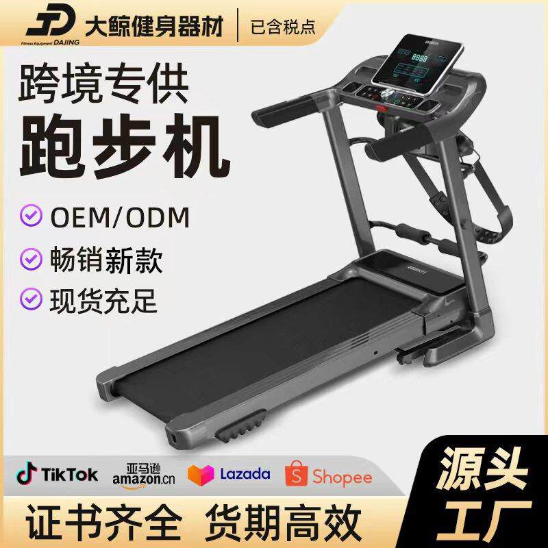 外贸跨境家用跑步机可折叠调节多功能静音减震减重健身房健身器材