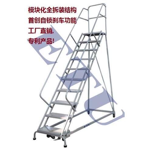 ETU易梯优|带自动锁定机构的可移动登高取货梯,仓库超市理货