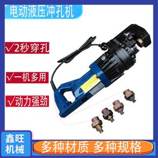 电动液压冲孔机 便携打孔机MHP 角铁钢槽钢快速冲眼机 手提式