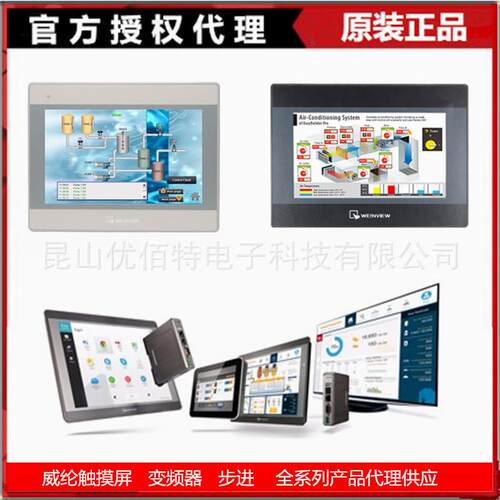 威纶10寸人机MT8102IQMT6103IP触摸屏MT8102IEMT8102IPMT8101I