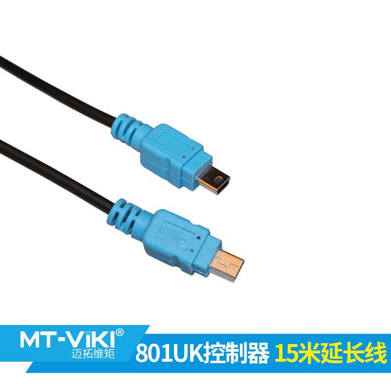 迈拓MT-801UK切换器KVM 15米桌面开关控制器5米遥控延长线801uk-l